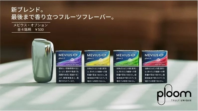 ploom x主機及其煙彈