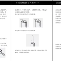 樂美加熱煙主機