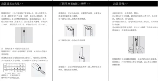 樂美加熱煙主機