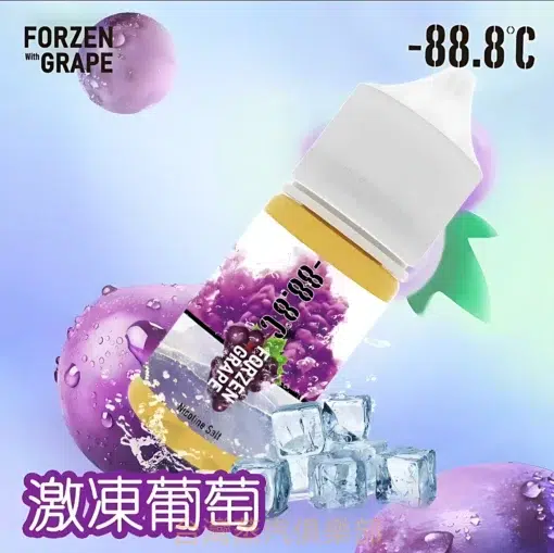 -88.8℃小煙油  30ml/35mg 新品上市 菸油推薦：圖片 3