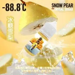 88.8℃ 煙油