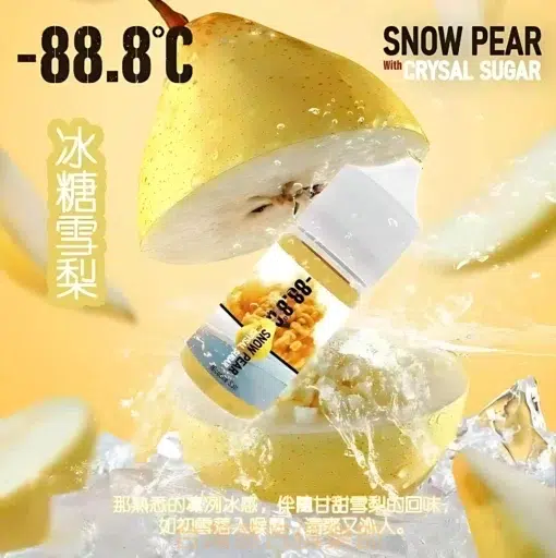 -88.8℃小煙油  30ml/35mg 新品上市 菸油推薦：圖片 2