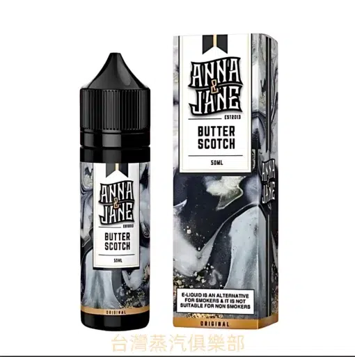 Anna&Jane 安娜與簡大煙油 ButterScotch 焦糖奶油咖啡 50ml煙油推薦