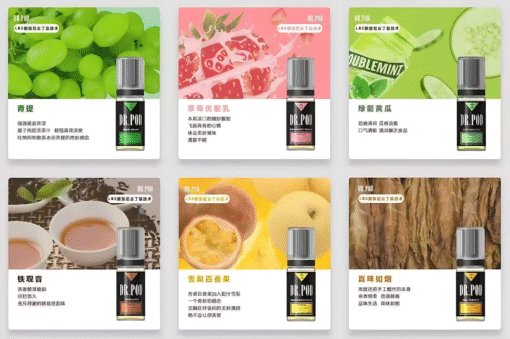 DR.POD小煙油 鹽博士三代尼古丁煙油 10ml×3 20mg/30mg 電子菸油推薦