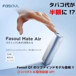 Fasoul Mate Air