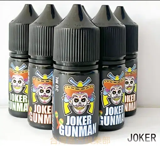 JOKER Gunman小煙油 小丑鹽煙油推薦 30ml/35mg 台灣電子菸