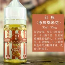 Kernel Popcorn小煙油 scaled 1