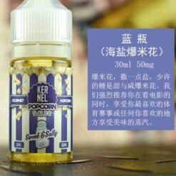 Kernel Popcorn小煙煙油 scaled 1