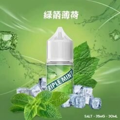 Triple Mint新綠箭薄荷煙油 30ml/35mg丁鹽小煙煙油推薦
