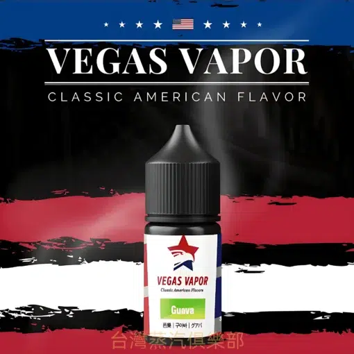 VEGAS VAPOR小煙油 30ml/30mg 尼古丁煙油推薦 新品上市：圖片 2