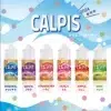 calpis 煙油