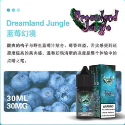 dreamland jungle煙油推薦