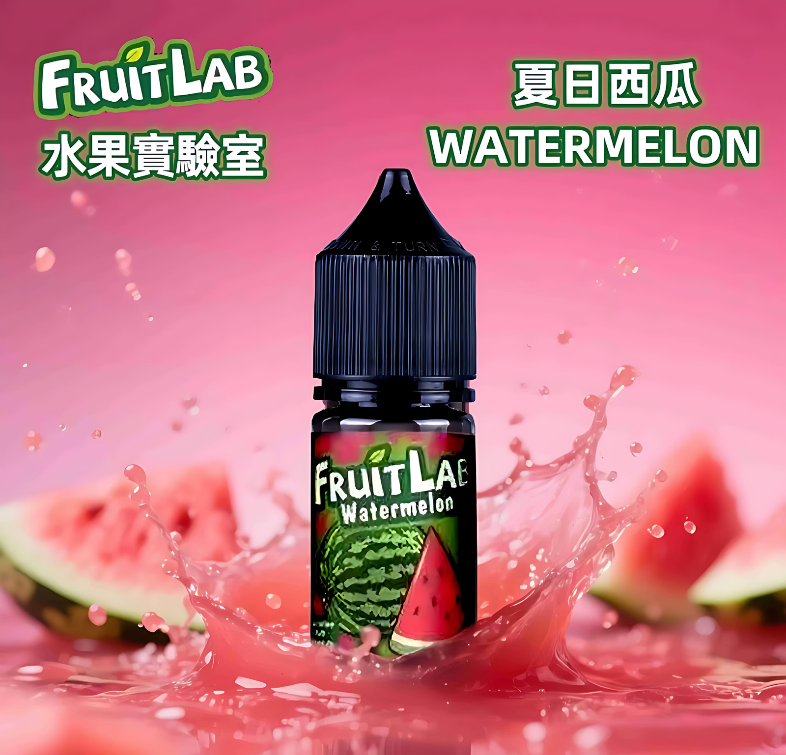 FruitLab水果實驗室小煙油
