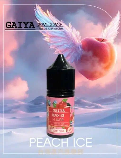 GAIYA蓋亞煙油 30ml/35mg 小煙油推薦 台灣現貨 買五送一：圖片 4