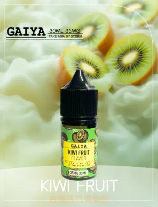 GAIYA蓋亞煙油 30ml/35mg 小煙油推薦 台灣現貨 買五送一：圖片 5