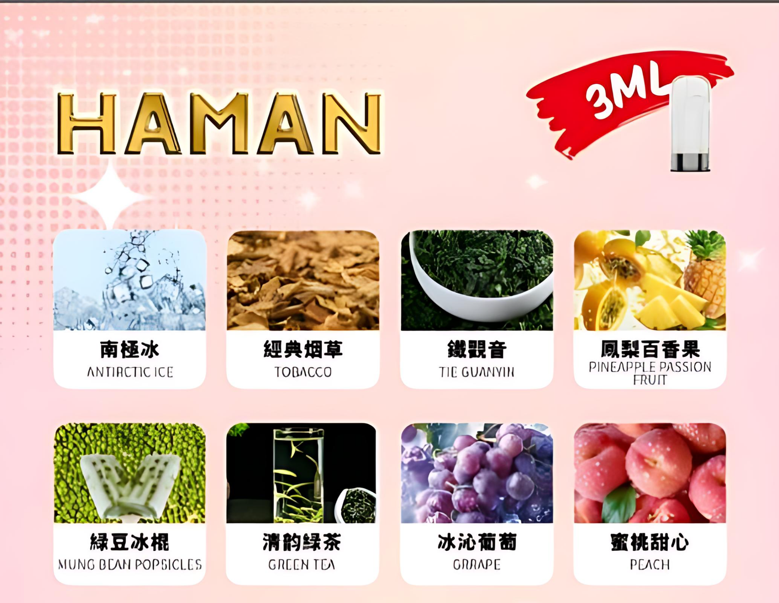 哈門煙彈