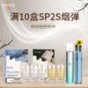 sp2煙彈