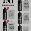 tnt小煙煙油