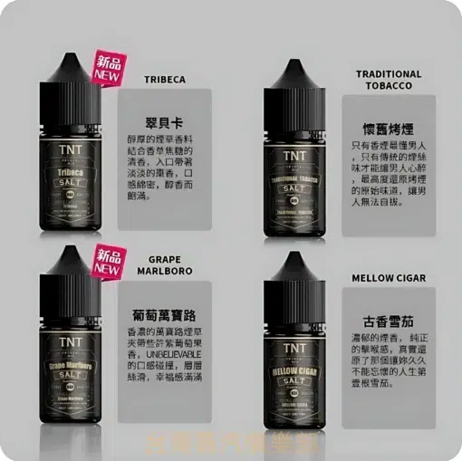TNT小煙油 煙草口味煙油推薦 30ml/35mg 小煙主機專用 買五送一：圖片 2