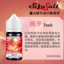 不涼大師煙油