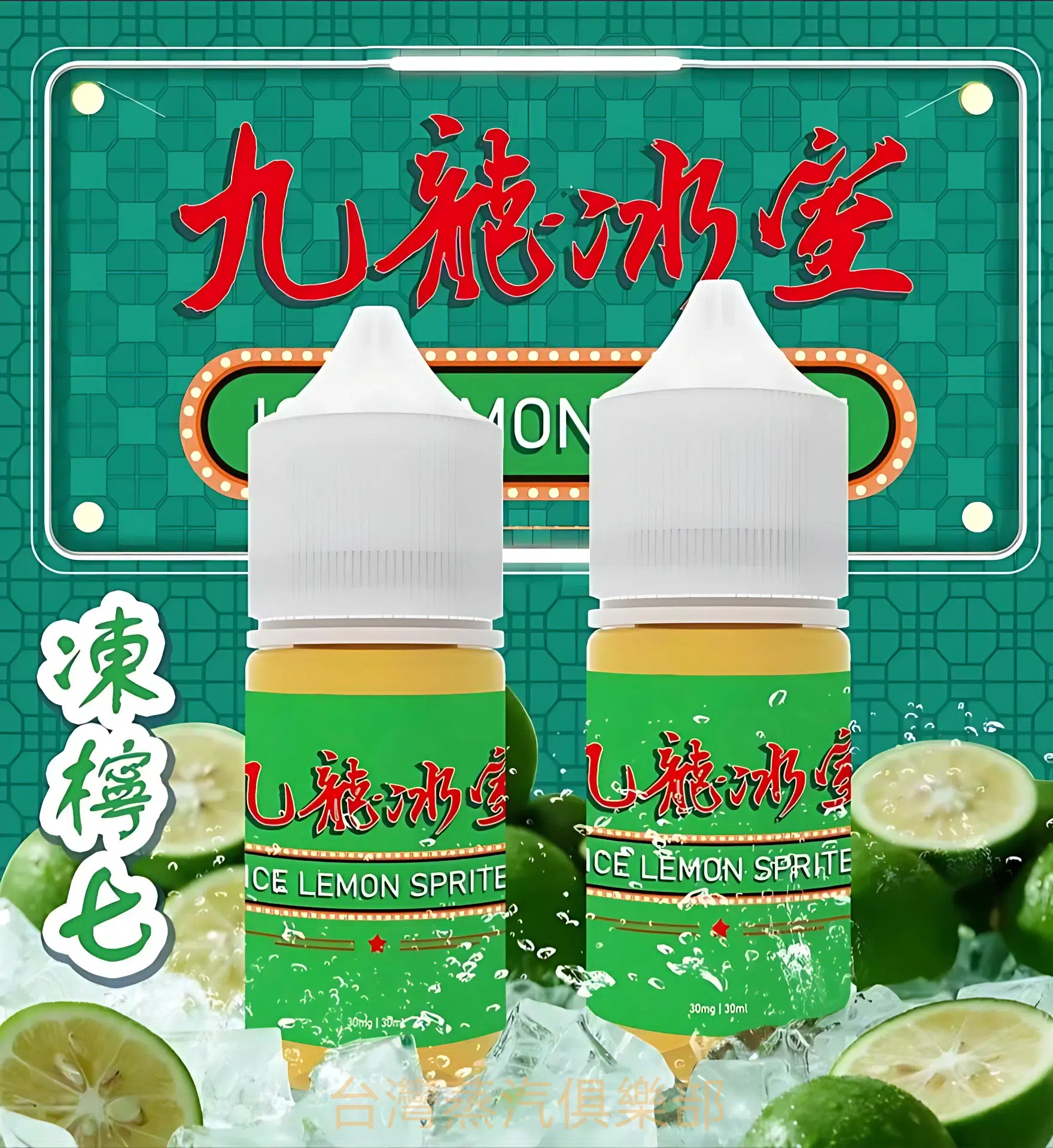 九龍冰室小煙油