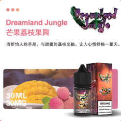 叢林幻境小煙油