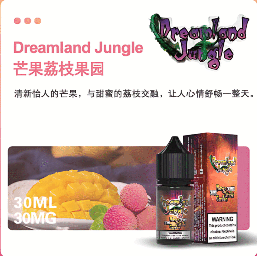 Dreamland Jungle小煙油 叢林幻境尼古丁鹽煙油推薦 30ml/30mg 台灣電子煙批發：圖片 3