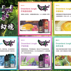 Dreamland Jungle小煙油 叢林幻境尼古丁鹽煙油推薦 30ml/30mg 台灣電子煙批發