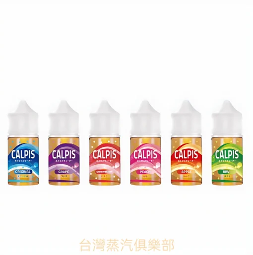 CALPIS SHOW煙油 可爾必思小煙油推薦 30ml/30mg 小煙專用 台灣現貨：圖片 2