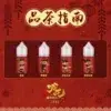 哪吒烟油
