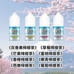 【買5送1】富士山茶味小煙油30ml/36mg電子菸油推薦 小煙專用