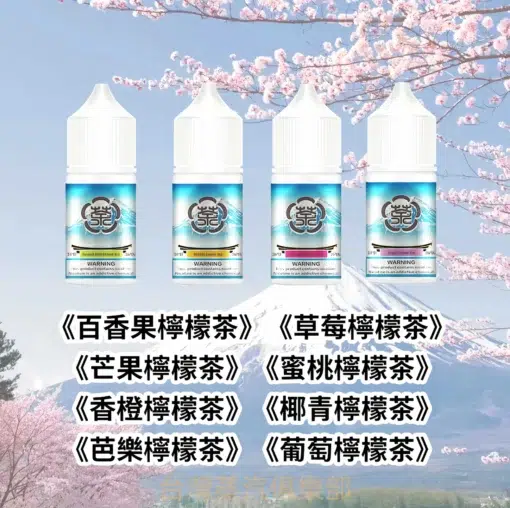 Extreme lce極冰煙油 超涼煙油推薦 30ml/36mg 尼古丁煙油 買五送一