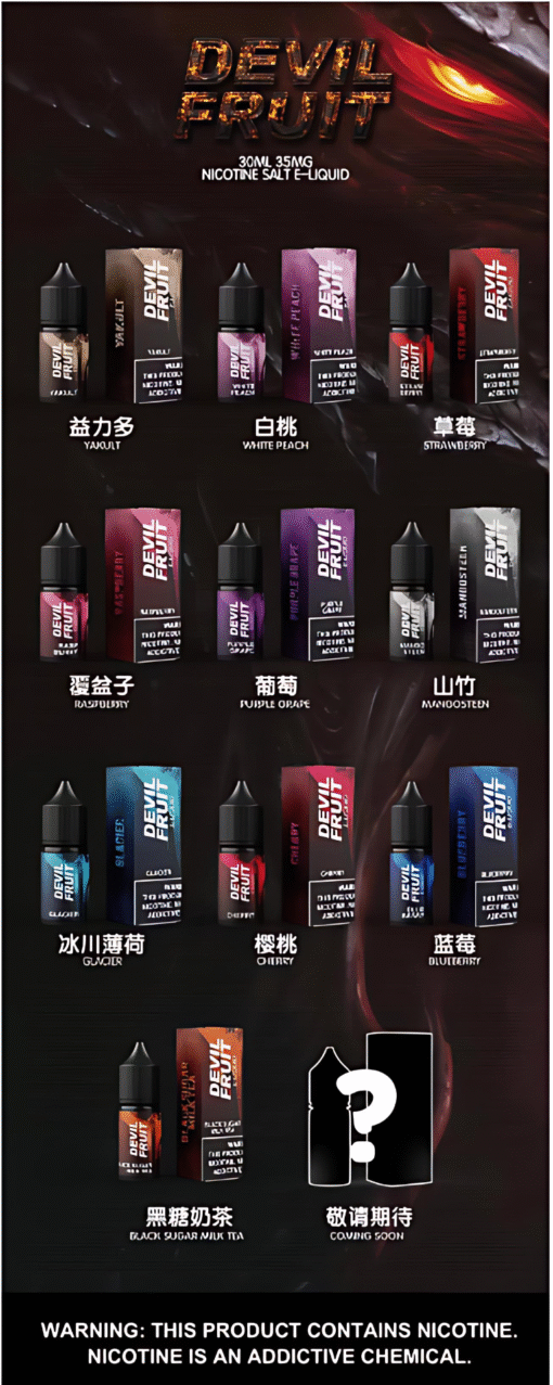 DEVIL FRUIT煙油 恶魔之吻丁鹽小煙油推薦 30ml/ 35mg 台灣電子煙推薦：圖片 2