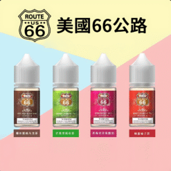 ROUTE 66尼古丁煙油 30ml/ 40mg 美國原裝進口小煙推薦 台灣現貨免運