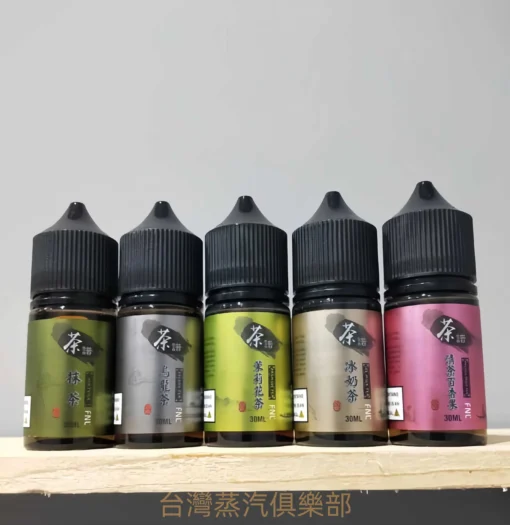 茶譜煙油 30ml/50mg 小煙專用 六種茶味煙油推薦 買五送一：圖片 4