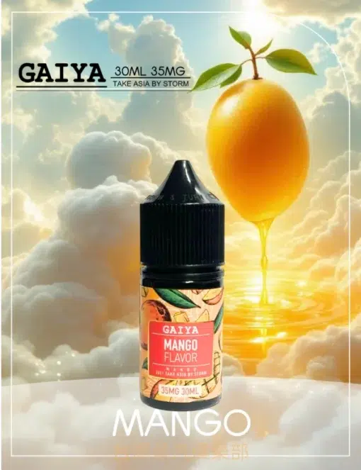 GAIYA蓋亞煙油 30ml/35mg 小煙油推薦 台灣現貨 買五送一：圖片 2