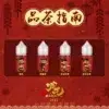 蓮火茶魂小煙油