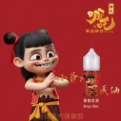 蓮火茶魂煙油